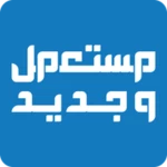 Logo of مستعمل وجديد android Application 