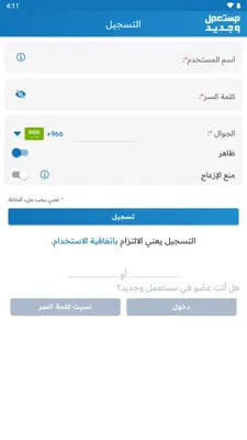 مستعمل وجديد android App screenshot 10