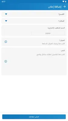 مستعمل وجديد android App screenshot 4