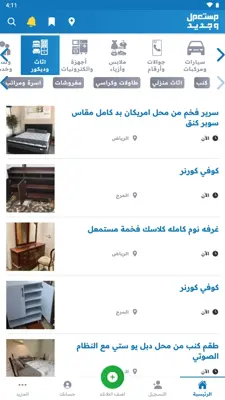 مستعمل وجديد android App screenshot 7